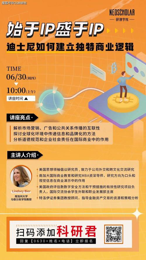 与南加大教授面对面 在CIS科研项目中解码迪士尼的“造梦”逻辑