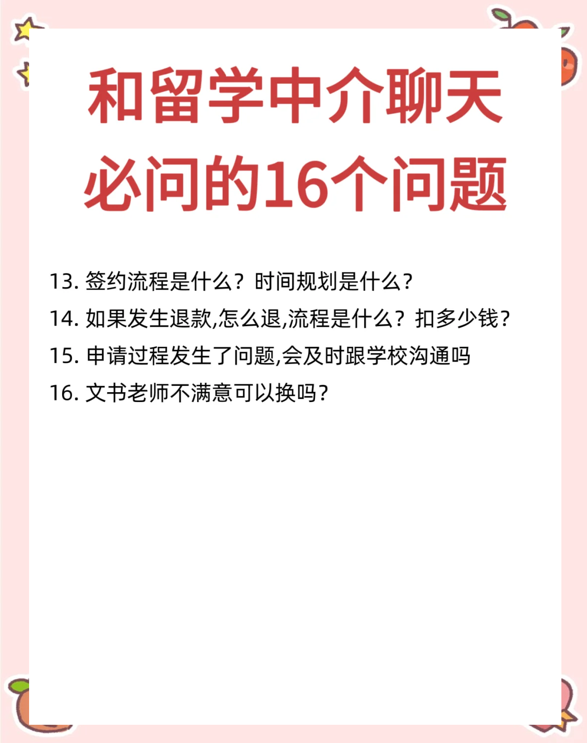 留学咨询服务_财务咨询服务公司条件,以下信息要了解!留学咨